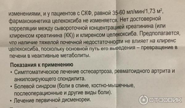Таблетки 100 мг и 200 мг дилакса: инструкция по применению