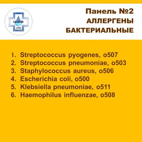 Инфекционная аллергия, причины, симптомы, лечение