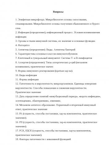 Жизнедеятельность и значение уксуснокислых бактерий
