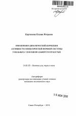Нейросенсорная тугоухость i степени: причины, симптомы и лечение заболевания