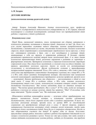 Недержание кала у детей: все способы лечения энкопреза