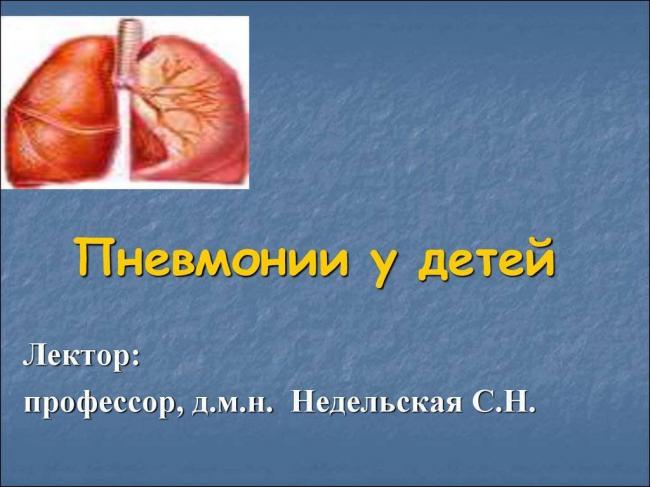 Признаки пневмонии у взрослого с температурой – симптомы воспаления легких
