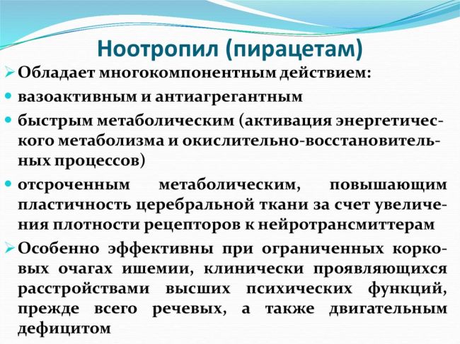 Мексидол таб инструкция по применению цена отзывы аналоги