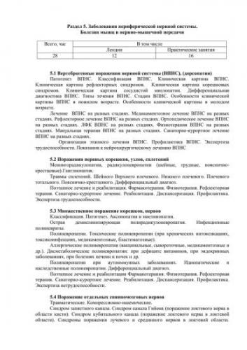 Периферическая нейропатия: симптомы, причины, лечение