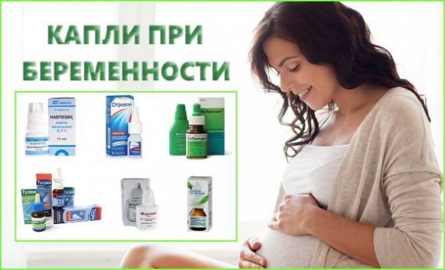 Капли от насморка для беременных: какие можно, чем лучше капать
