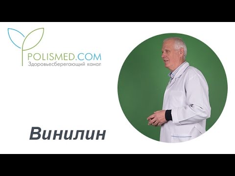 Винилин (бальзам шостаковского). инструкция по применению, цена, отзывы, аналоги