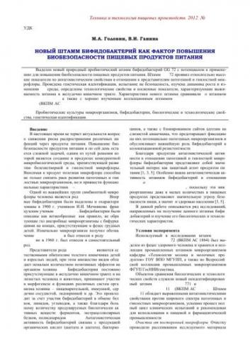 Бактерии и вещества в продуктах питания: полезные и не очень