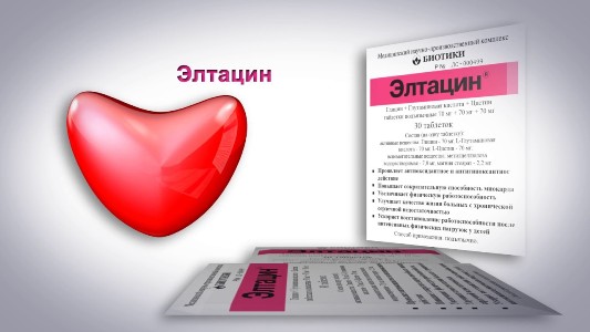 Отзывы о препарате элтацин