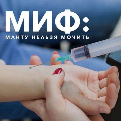 Важный вопрос: через сколько после болезни можно делать манту?