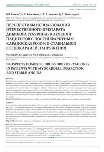 Кардиосклероз — что это за заболевание и как его лечить