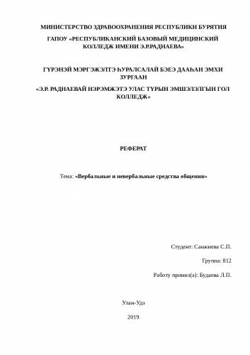 Внезапная потеря речи после стресса: как распознать и чем лечить