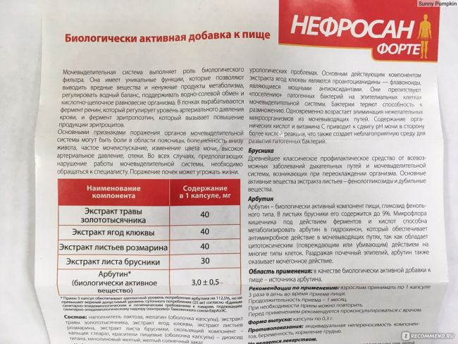 Бад эвалар нефростен — отзывы
