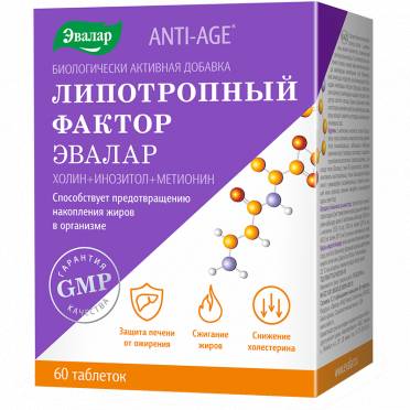Липотропный фактор эвалар отзывы