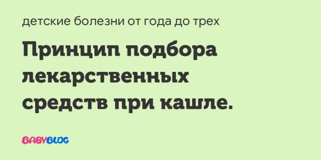 Лекарство из хвои сосны от кашля