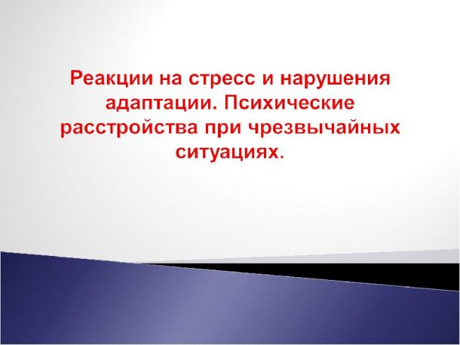 Тревожная депрессия: причины и симптомы, особенности лечения