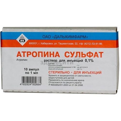 Атропин: глазные капли, инструкция по применению, сульфат, для детей, аналоги, показания, рецепт, раствор