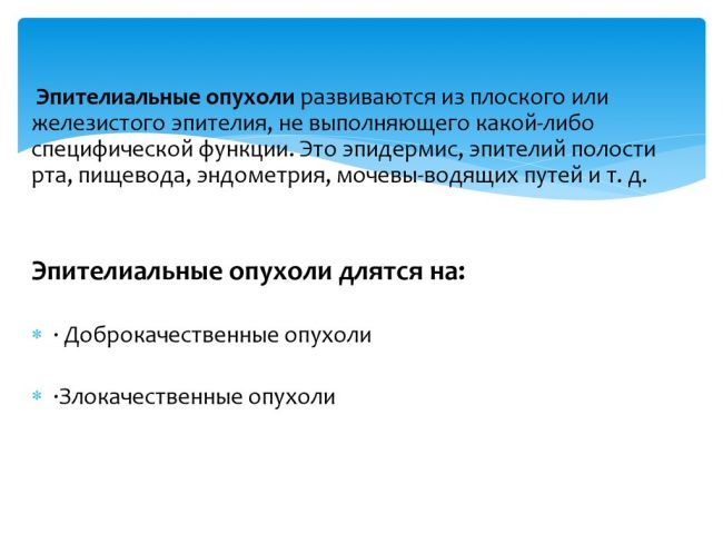Патологическая анатомия: аденома