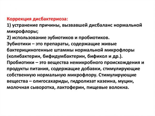 Разбор популярных средств для коррекции кишечной микрофлоры. алгоритм выбора пробиотика