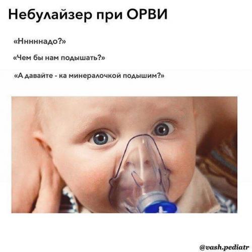 Лечение небулайзером при бронхиальной астме