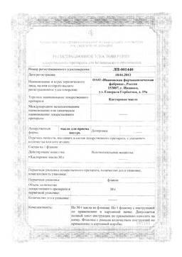 От чего помогает касторовое масло