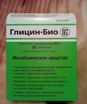 Глицин — для чего нужен, как принимать, дозировка, побочные действия