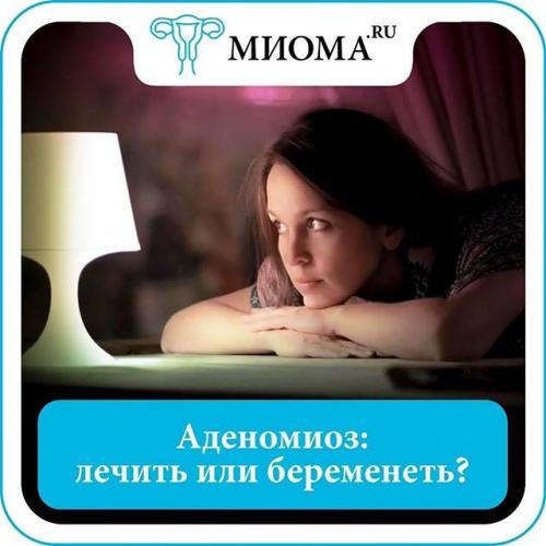 Аденомиоз матки 1 степени: причины, симптомы, лечение