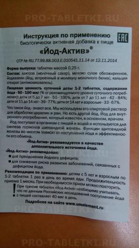Инструкция по применению бада иод-актив - состав, показания, побочные действия и аналоги