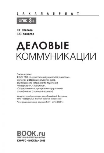 Проблемы с голосом!