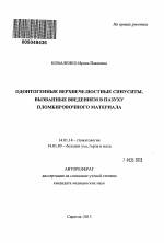 Что нужно знать об одонтогенном синусите?