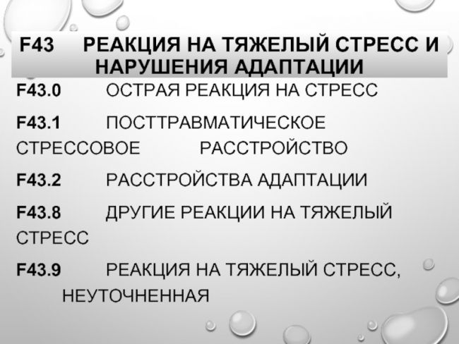 Невроз. причины, симптомы и лечение патологии