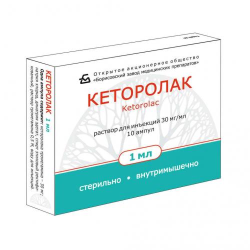 Кеторол для инъекций - инструкция по применению