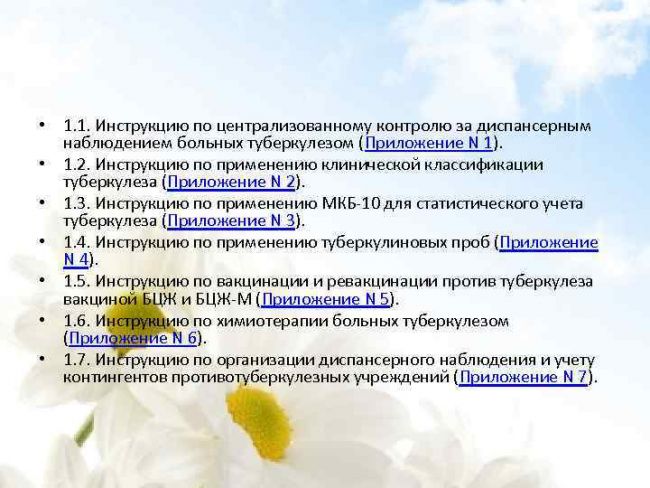 Классификация клинических форм туберкулеза челюстно-лицевой области