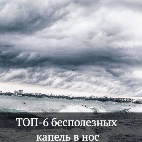 Капли в нос с антибиотиком для детей, дешевые при гайморите, синусите, от насморка, заложенности. названия, цена