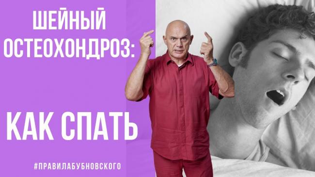 Какие народные средства применяют для лечения остеохондроза шейного отдела позвоночника?