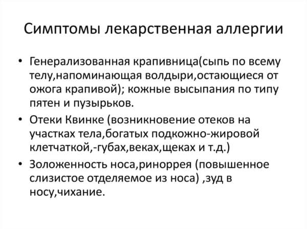 Как пить таблетки от кашля с термопсисом взрослым