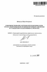 Сибирская язва: возбудитель заболевания, симптомы, лечение и профилактика. фото