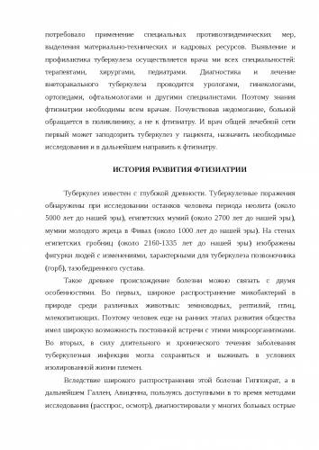 Туберкулезная интоксикация - дифференциальная диагностика
