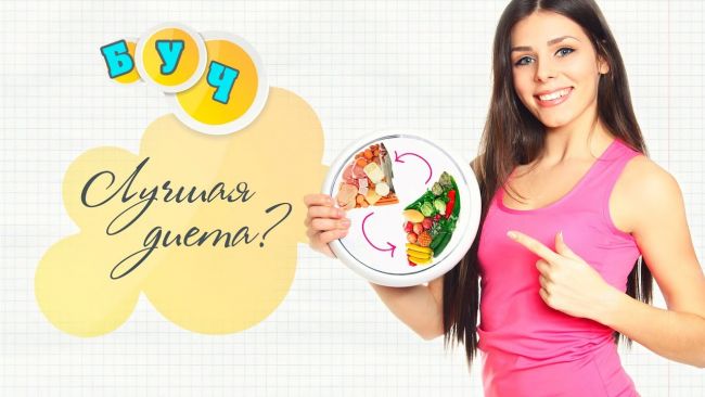 Меню на каждый день для белково-углеводной диеты