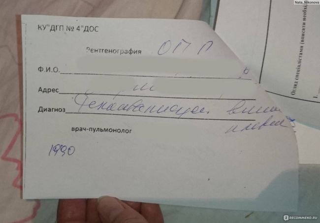 Рентген легких и флюорография легких — все что нужно знать