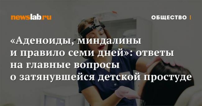 Комаровский: аденоиды 3 степени - лечение без операции у детей, как лечить в домашних условиях