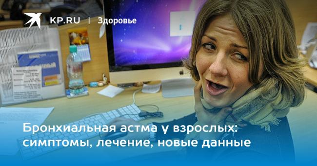 Как начинается астма: симптомы у взрослых
