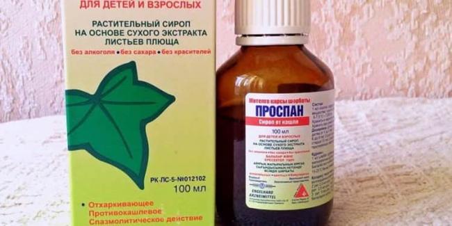 Сиропы от кашля – недорогие, но эффективные для детей и взрослых