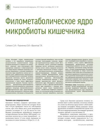 Чем отличается бактериальная клетка от простейшего по структуре