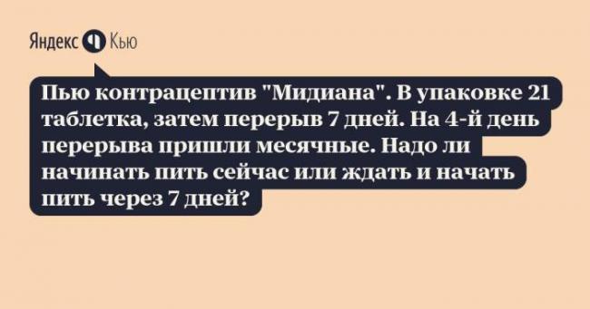 Исподволь навязываемая контрацепция не только губит здоровье женщин, но ведёт всех нас к геноциду и вымиранию – новости руан