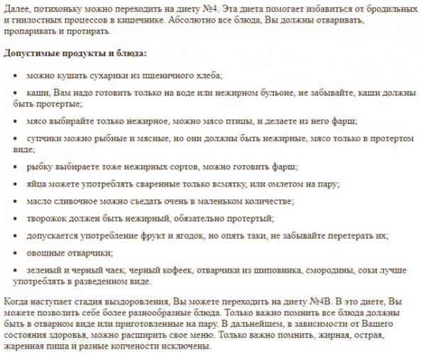 Питание после операции на кишечнике при онкологии: основные принципы составления меню для пациента, список необходимых продуктов, пример диеты после хирургического вмешательства