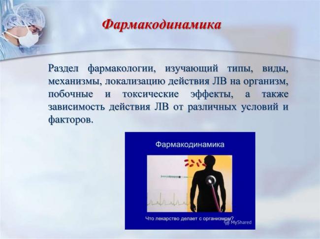 Аптечные наркотики - 2018. список