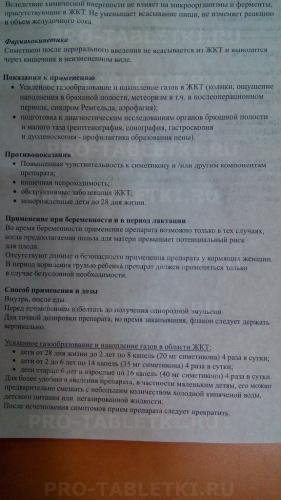 Боботик для новорожденных — инструкция по применению лекарства от колик и метеоризма у малышей