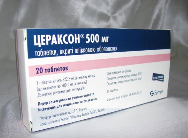 Цераксон Ceraxon инструкция по применению
