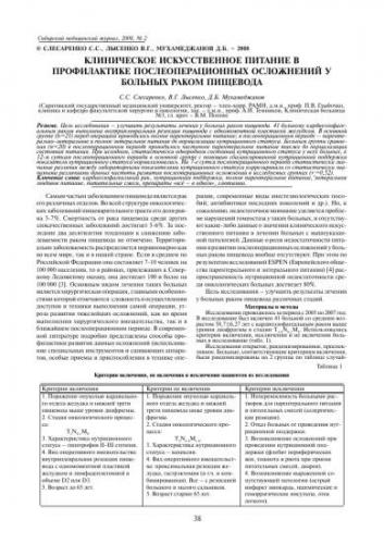 Рак пищевода и желудка: причины и основные симптомы болезни