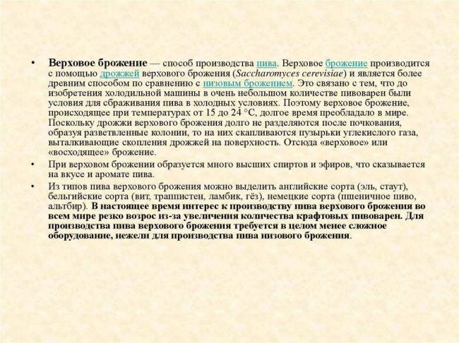 Молочнокислое брожение